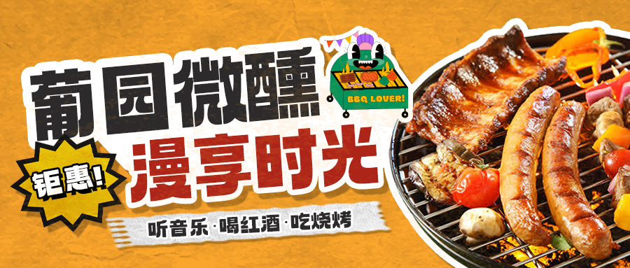 夏日美味|多款美式BBQ套餐上新，一键开启味蕾盛宴!